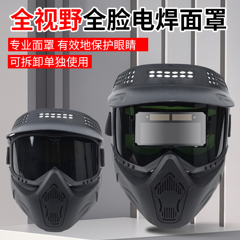 (New Model with Large Brim and Automatic Light Adjustment) Full-Face Welding Protective Mask to Prevent Strong Light and Scorching, Split-Type