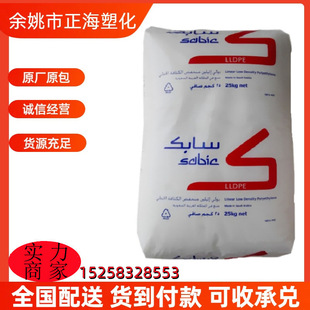 LLDPE saber foundation (formerly GE)R50035E injection molding agricultural storage tank dustbin rotomolding lldpe raw materials