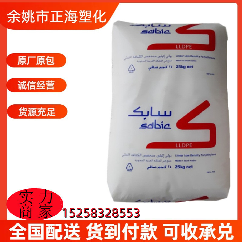 LLDPE 沙伯基础 M200024 注塑级 高光泽 高抗冲瓶盖专用料