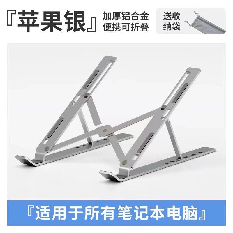 Laptop Stand, Adjustable Foldable Aluminum/Plastic, Compatible 10–18 inch