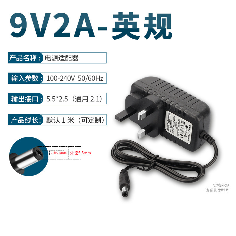 スポット電源アダプタ英規ポータブル照明器マッサージ器直流電源|undefined