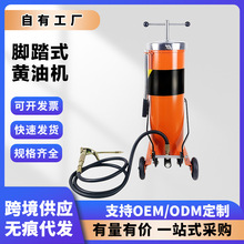 批发脚踏黄油机脚踩式高压注油器货车打黄油机手动小型便携