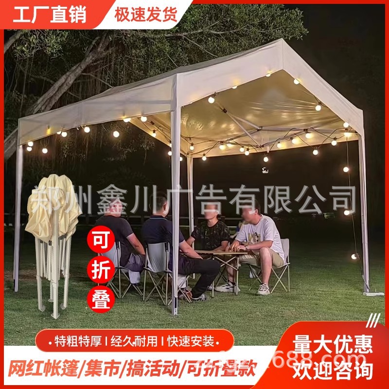 超大遮阳帐篷，户外露营野餐防晒神器，便携易搭户外休闲好帮手