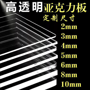 Manufacturers Wholesale High Transparent Acrylic Plate Engraving Hot Bending Laser Cutting Colorful Acrylic Plexiglass Plate