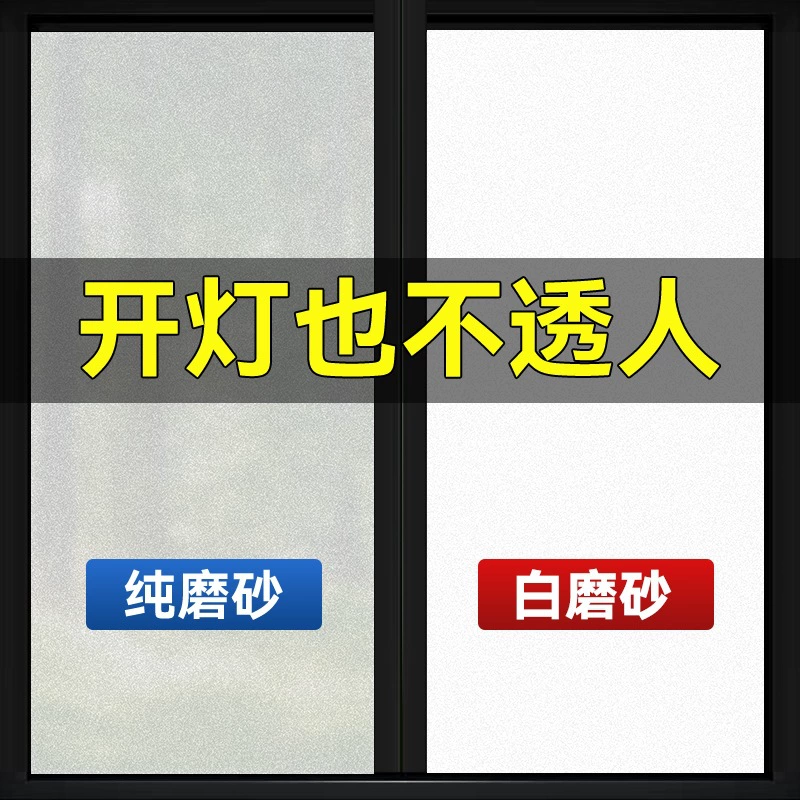 Стеклянная пленка с клеем прозрачная непрозрачная ванная комната спальня анти-вуайерист стеклянная пленка окна матовая стеклянная пленка
