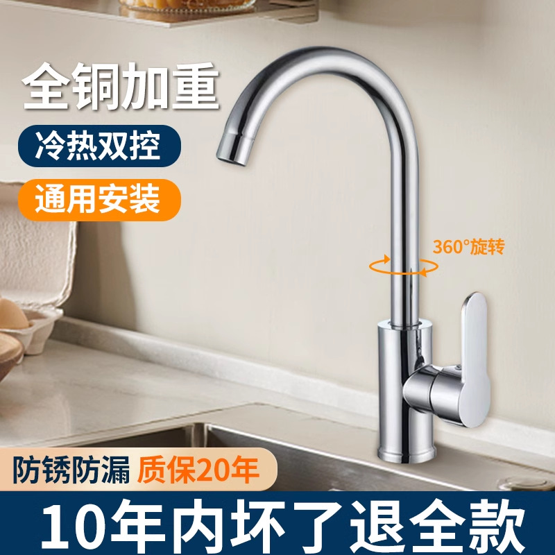 Acero inoxidable cocina grifo de agua caliente y fría estilo de agua a prueba de salpicaduras 2 en 1 lavabo de verduras lavabo frío único lavabo de platos