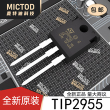 TIP2955 TO-247AC-3 ������(BJT) ԭװ��Ʒ�ֻ�
