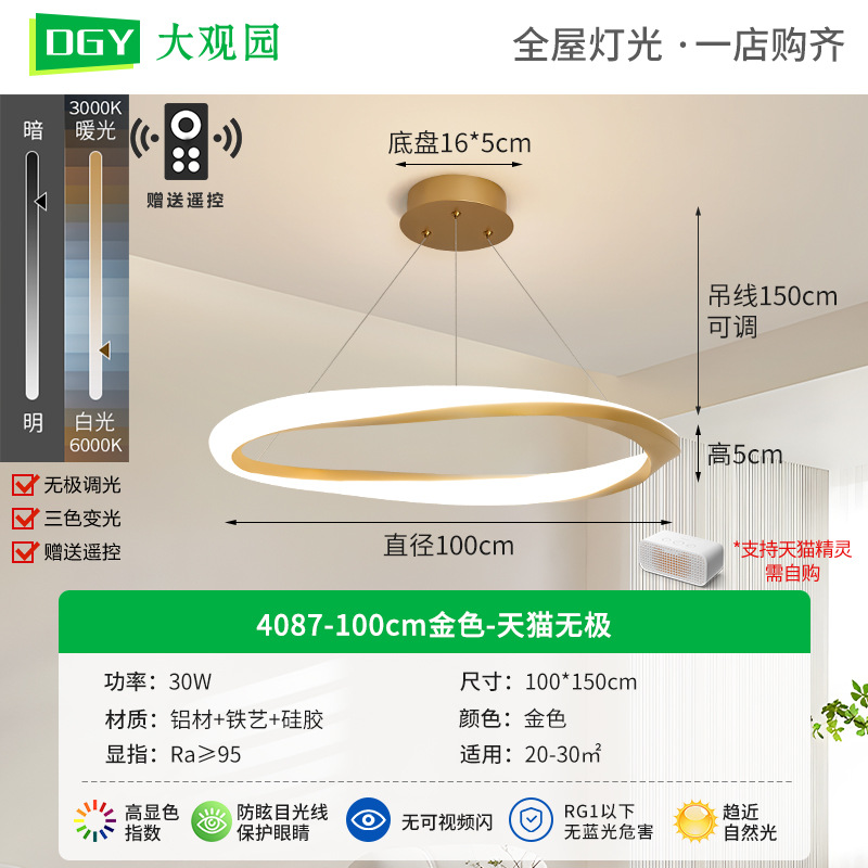 Lámpara de techo para sala de estar, lámpara italiana minimalista para sala de estar, lámpara circular moderna y sencilla para comedor, lámpara para dormitorio que protege la vista, accesorios de iluminación Zhongshan 055L