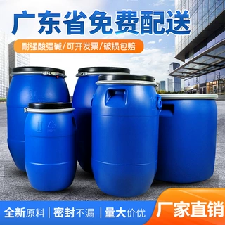 定制30L50L150L200法兰桶铁箍桶 油桶化工原料圆桶桶原料桶塑料桶