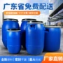 定制化工30l50l150l200油桶塑料桶