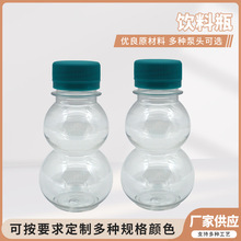 �S��ֱ��100ml͸�����J�Ύ��wţ�̹�֭��ˮ���ƿ�����y���ƿ