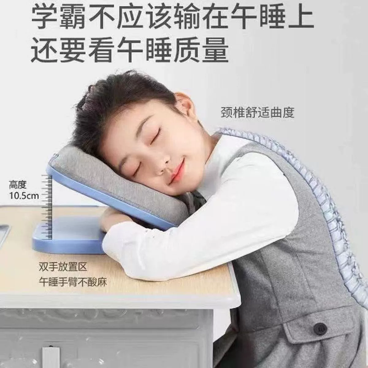 Children's handheld pillow for sleep for elementary school students at lunchtime