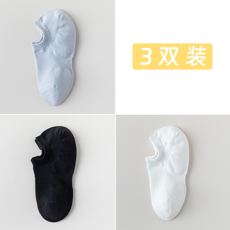 Calcetines de algodón de color sólido, calcetines de barco de malla de verano, calcetines de algodón sin hueso, embalaje independiente, calcetines invisibles