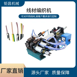 端子机;剥线机;其他电子制造