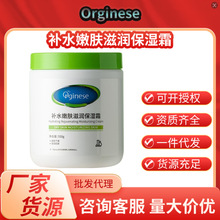 欧橘补水嫩肤滋润保湿霜补水面霜维生素B5大白罐保湿面霜滋润紧致