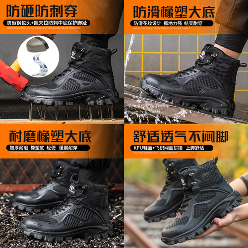 High-top safety shoes with steel toe cap, anti-punching and anti-piercing, construction site safety footwear, wear-resistant, anti-slip, acid and alkali resistant, lightweight boots.