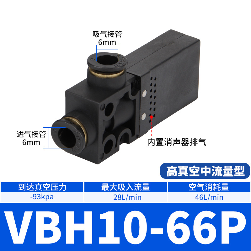 VBH10-66P