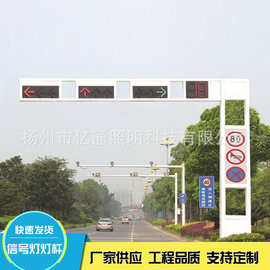 批发交通信号灯灯杆十字路口悬臂式交通警示灯十字路口指示信号灯