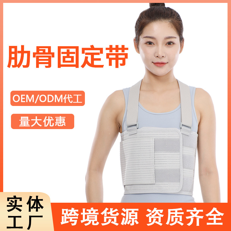 Rib Fixation Belt Rib Elastic Bandage Comfortable and Breathable Rehabilitation Rib Belt Chest Fixation Brace