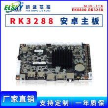 ELSKY/��ʢ ��׿��������RK3288һ�w�C���C���I��X����