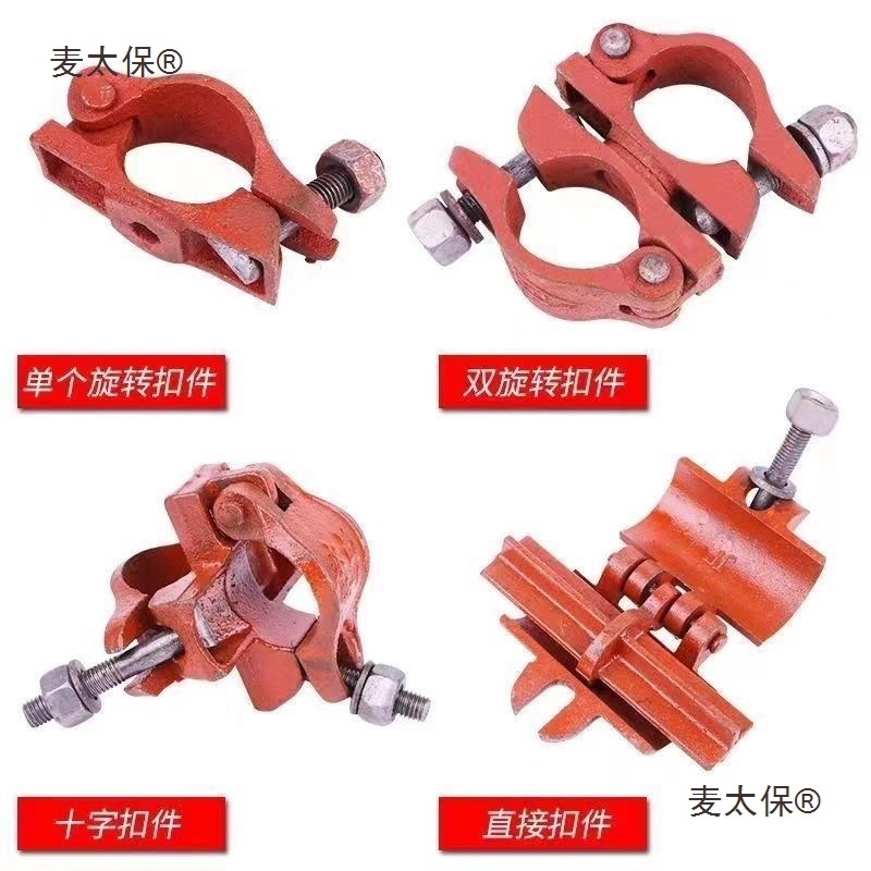 十字卡扣国标玛钢扣件4860钢管固定连接十字对接48架子管转麦太保
