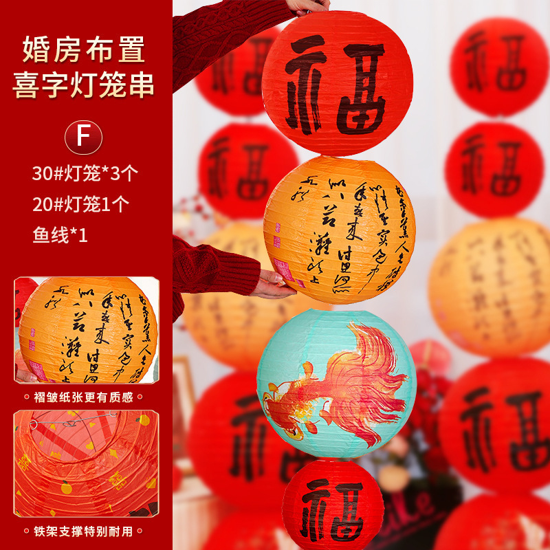 Cadena de linternas de caracteres felices - F