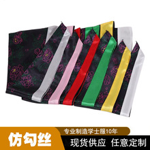 绶带披肩垂布色丁学士服学位服领巾领子大学生文理工医科通用批发