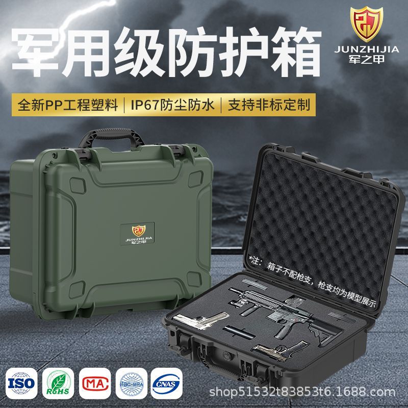 军之甲防水防尘热成像仪器收纳箱 高品质电子元件珠宝首饰手提箱