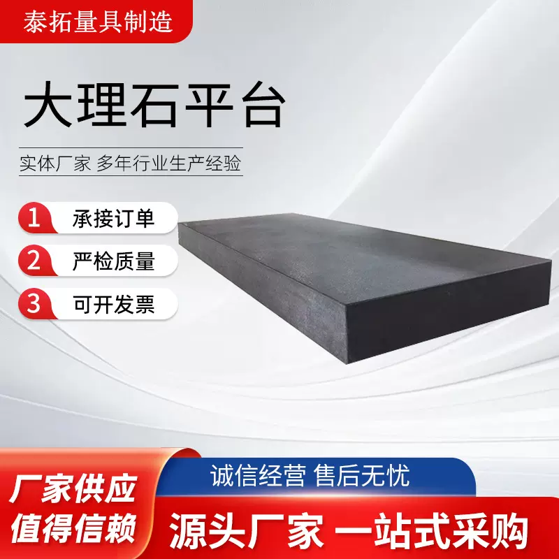 大理石工作平台平板花岗岩检验精度在00级检测高精度高平台
