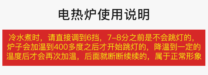 电热炉使用说明.jpg