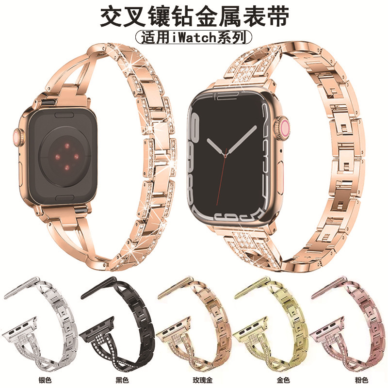 Suitable for Iwatch9 Apple Watch with Cross Diamond Apple Watch Fork Diamond Metal Replacement Wristband
