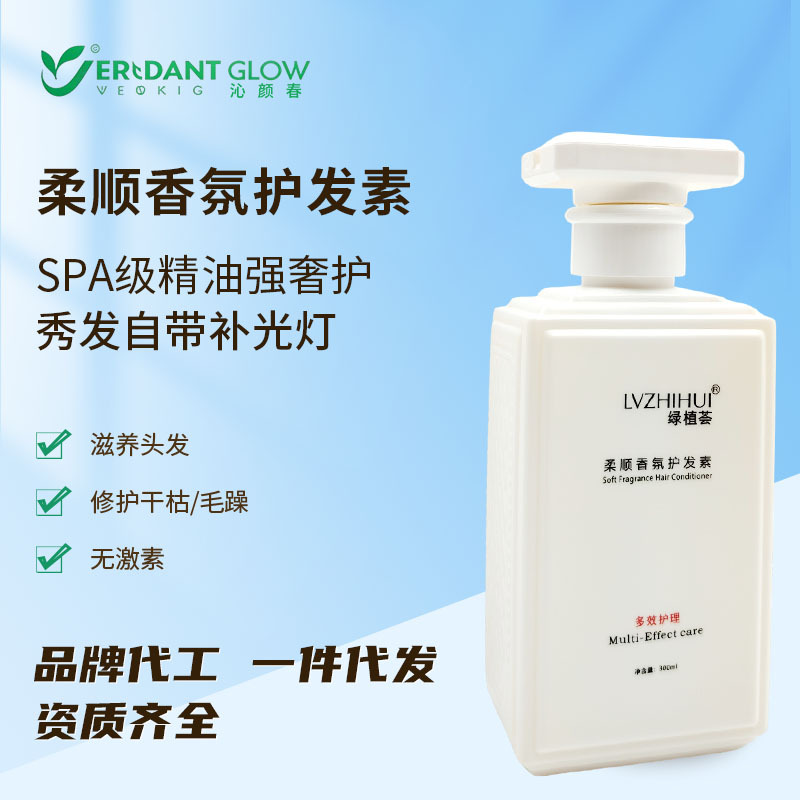 现货柔顺香氛护发素滋养发丝修护干枯毛躁烫染受损发质花果香