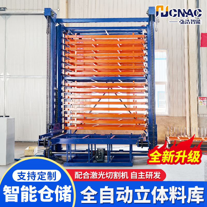 Intelligent three-dimensional storage warehouse with up-and-down lifting laser cutting machine and supporting steel plate three-dimensional intelligent storage warehouse Intelligent three-dimensional storage warehouse with up-and-down lifting laser cutting machine and supporting steel plate three-dimensional intelligent storage warehouse