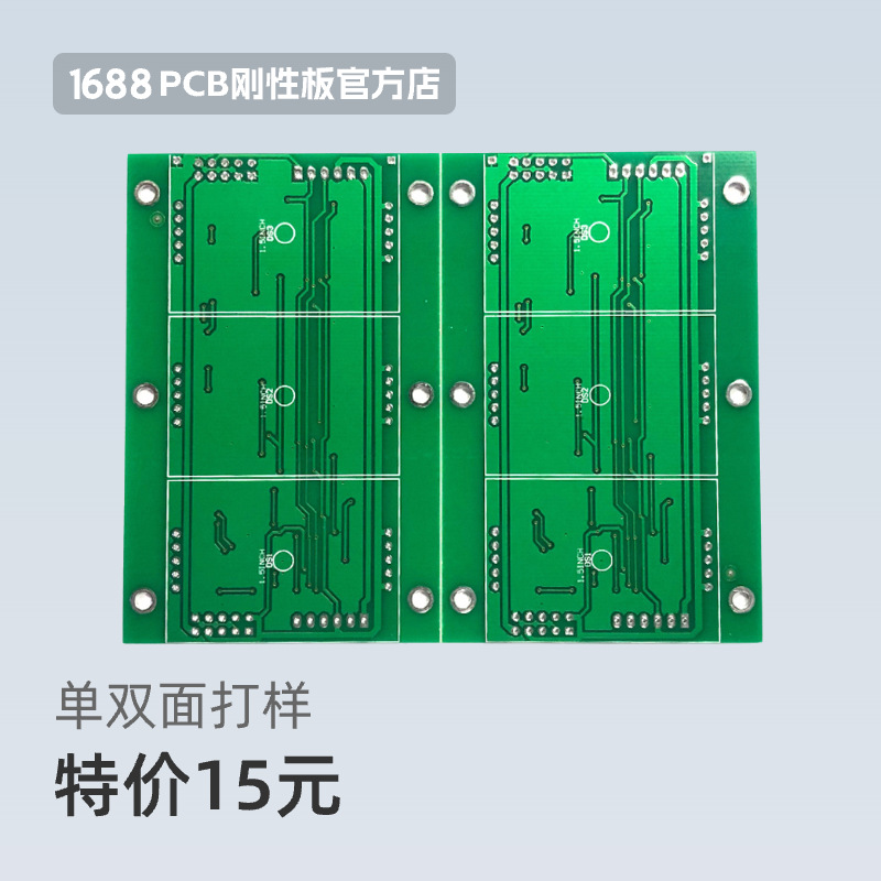 电路板印制 PCB加急样品批量订单 单双面线路板工厂