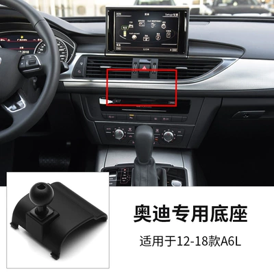 Car Base Q2/Q3/Q5L/Q7 | Car phone holder - 12-18-audi-a6la7