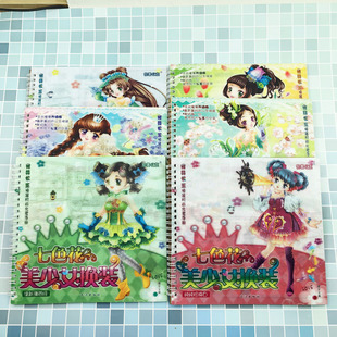 Free shipping fangben princess dress-up beautiful girl dress-up sticker book creative sticker princess sticker book