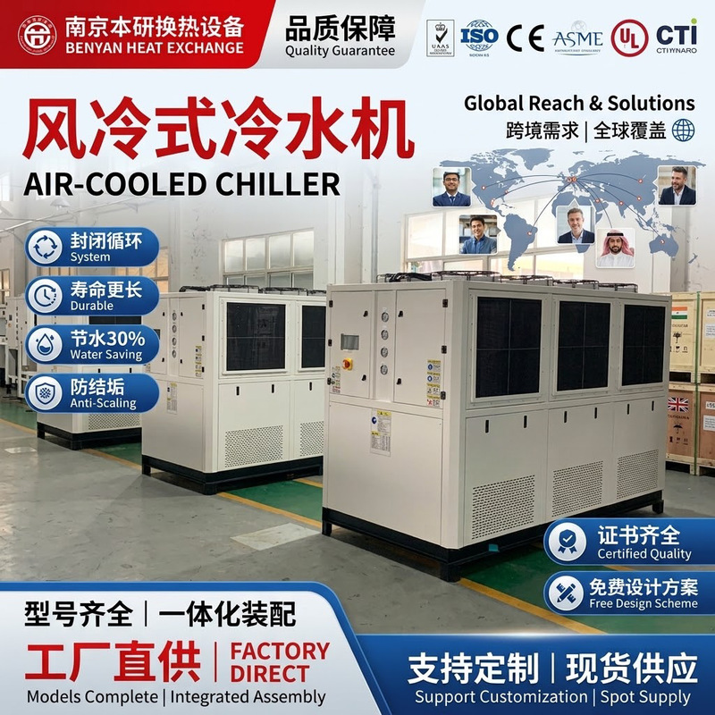 Air-cooled industrial circulation chiller, small laser ice bath refrigeration unit, explosion-proof and corrosion-resistant chiller Air-cooled industrial circulation chiller, small laser ice bath refrigeration unit, explosion-proof and corrosion-resistant chiller