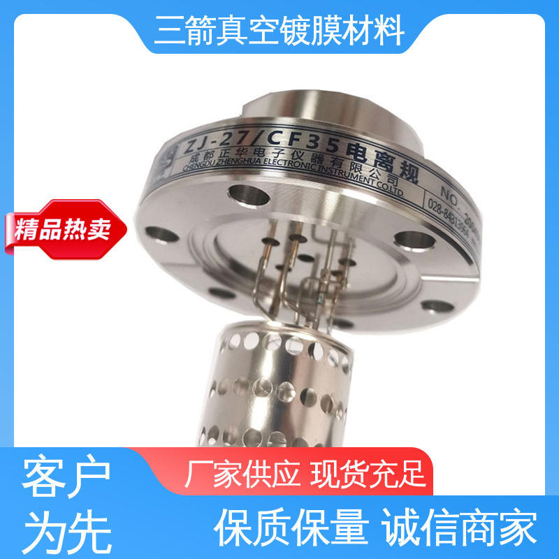 三箭 易用性好 抗腐蚀 性能稳定 结实耐用 真空规管