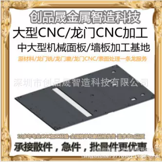 来图6米大型龙门CNC包工包料和表面处理一条龙服务中厚面板