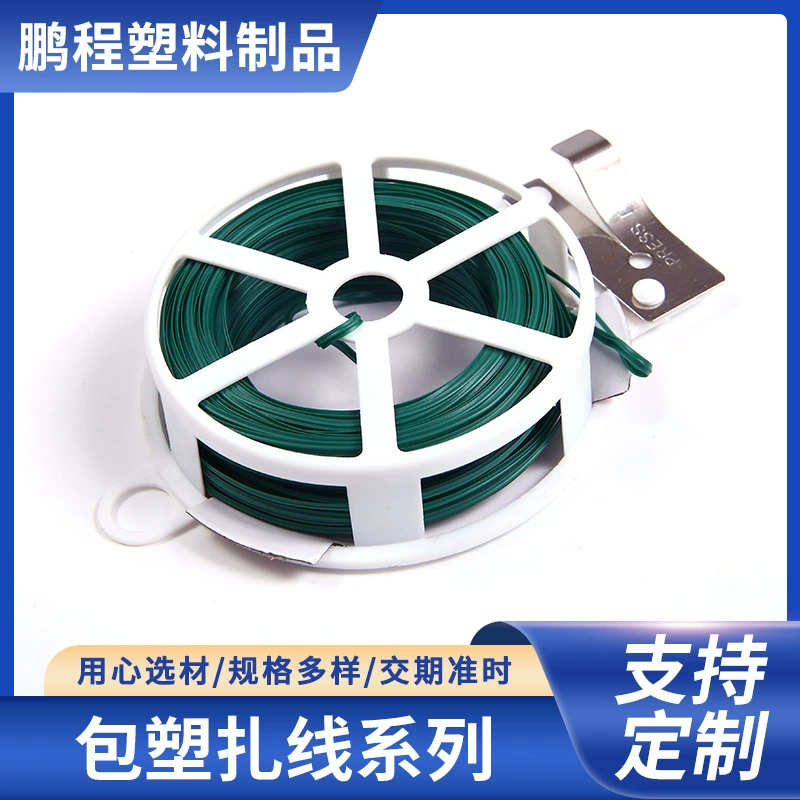 Pengcheng Садоводство резак с лезвием пластиковые провода привязки проволоки галстук 30M 50m