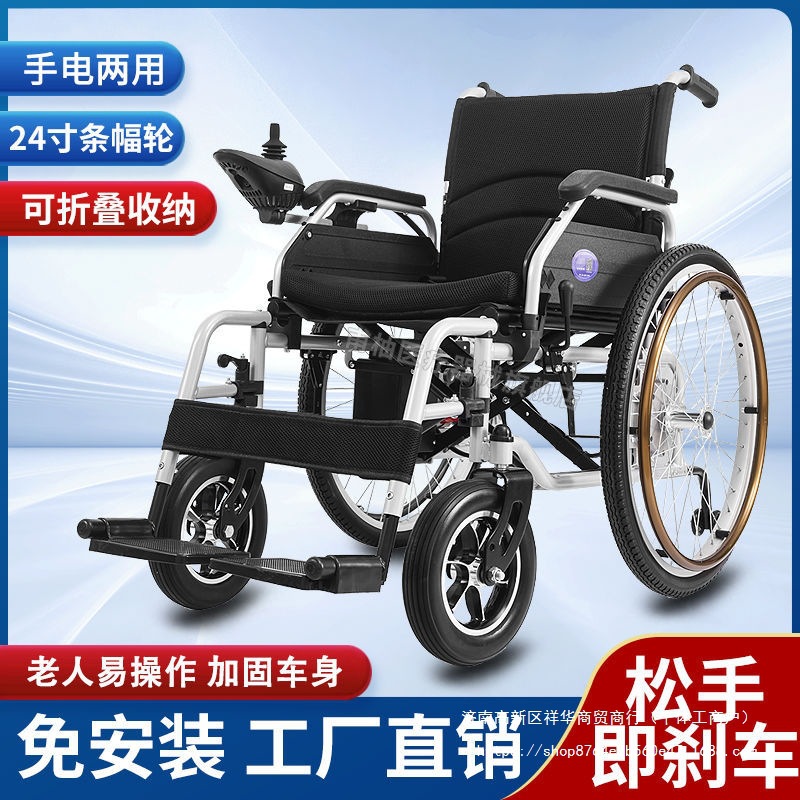 电动轮椅全自动智能可折叠轻便携老年人残疾人代步车手电两用