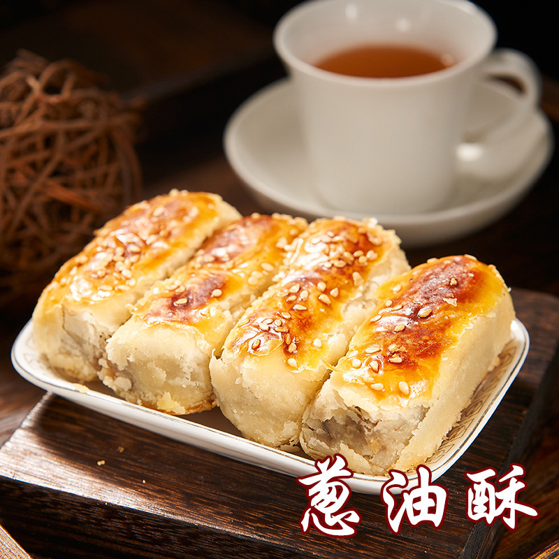 宫廷糕点铺葱油酥饼四川特产成都文殊院传统手工制作老式零食小吃|undefined