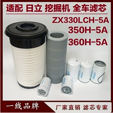 �m������ZX330LCH-5A 350H-5A 360-5A�ھ�C���͞Vо�C�Ϳ՚����