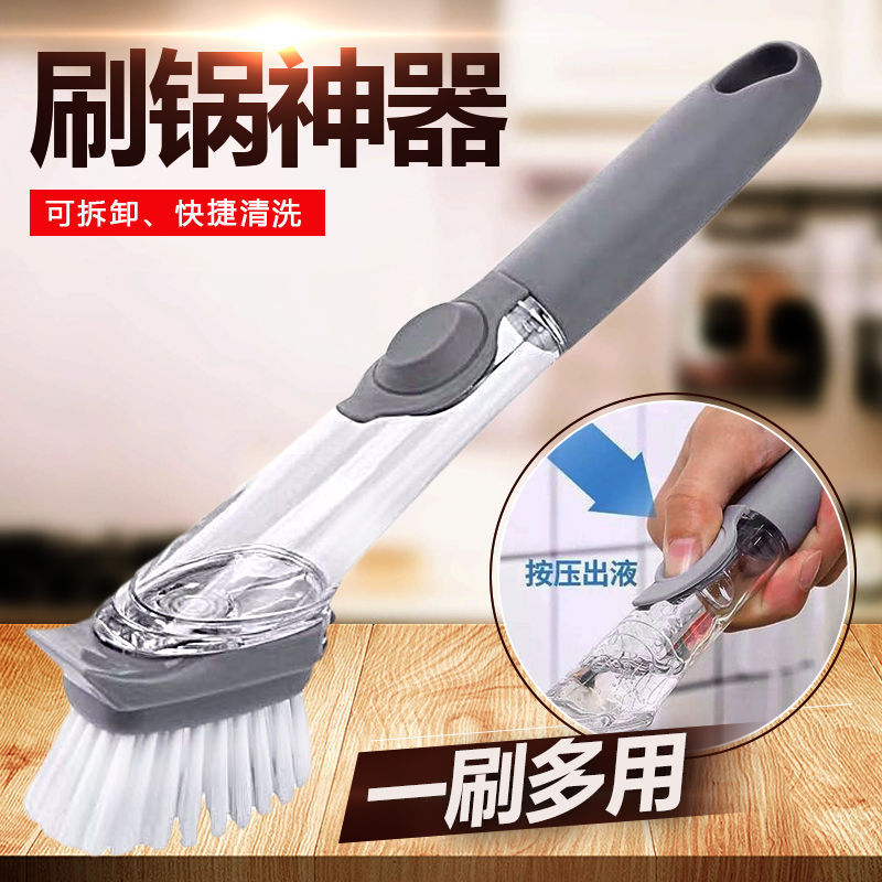 New Multifunctional Liquid-Added Pot Washing Brush, Dishwashing Brush, Kitchen Cleaning Household Sponge Brush, Automatic Liquid-Added Pot Washing Artifact