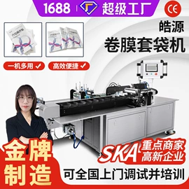 多功能包装机;热收缩包装机;充填机械