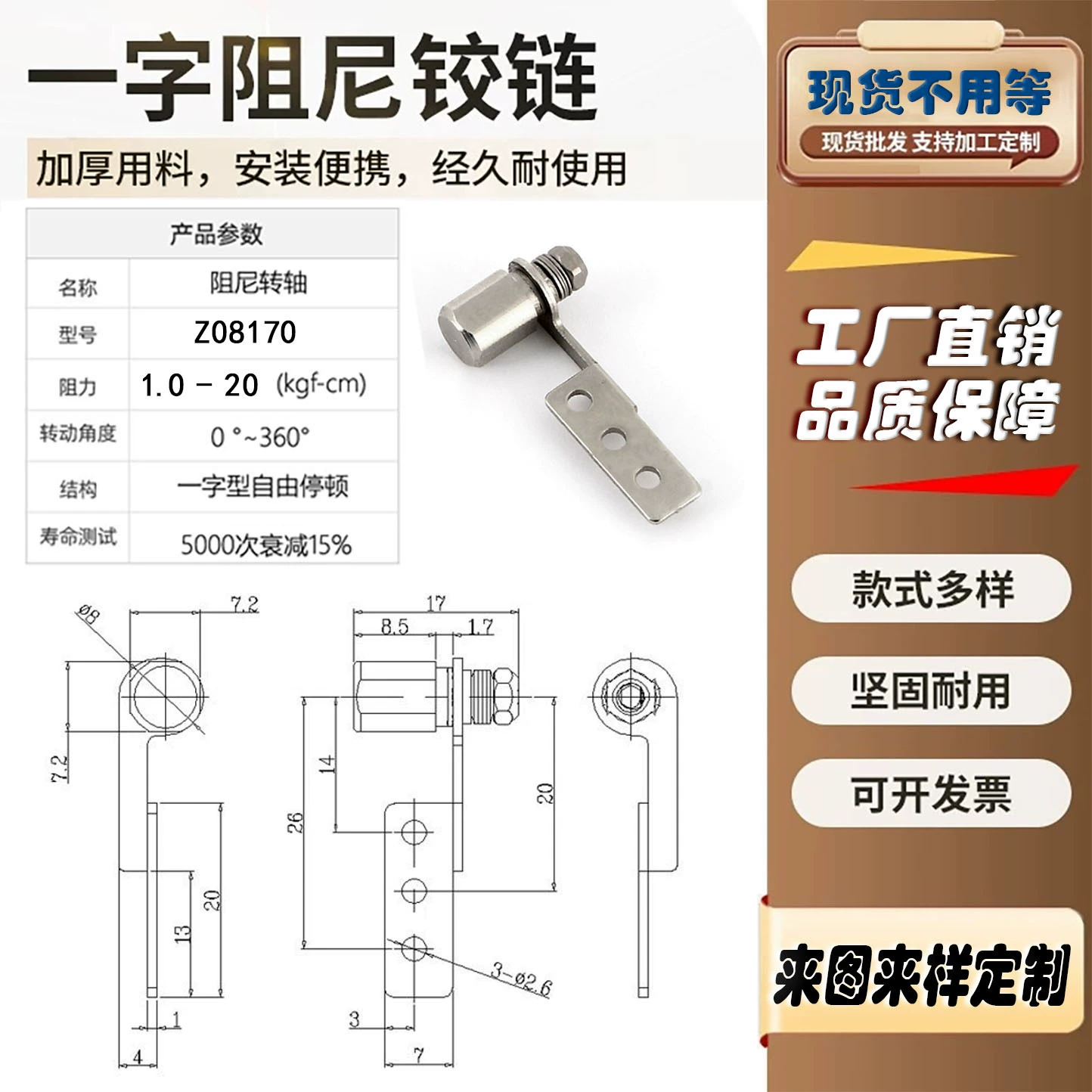 Шарнир демпфирование вала одно слово сотовый телефон Держатель планшета демпфирование самоблокировка вала оборудования аксессуары оптового производителя
