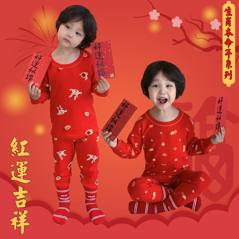 Children's Autumn Clothes and Autumn Pants Set for the Year of the Rabbit, Red Cotton Underwear, Festive Boys' Warm Girls' Pajamas