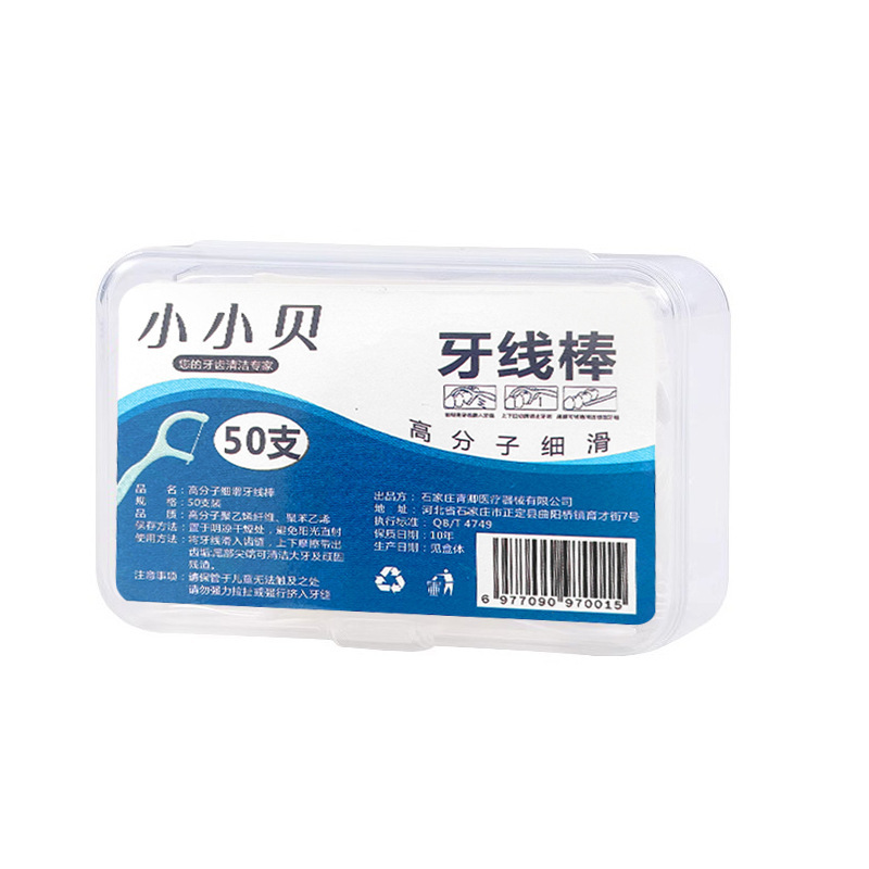牙线便携式一次性饭店清理牙签随身便携独立包装牙线棒容量超细|undefined