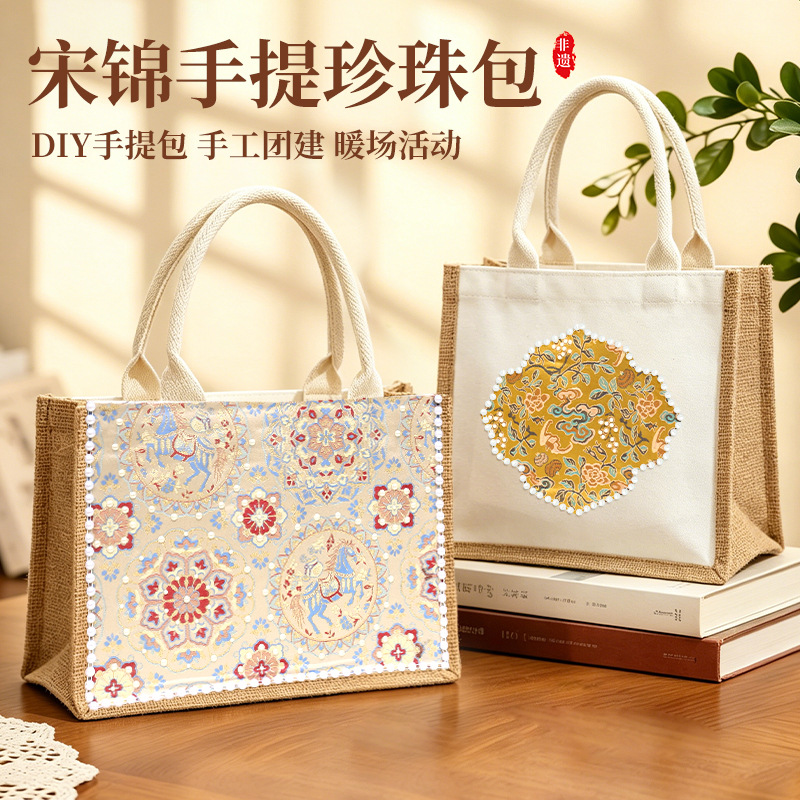Song Dynasty Brocade Handmade DIY Material Kit, Pearl Canvas Bag, Handbag, Double Ninth Festival Corporate Traditional Gift, Salon Team Building