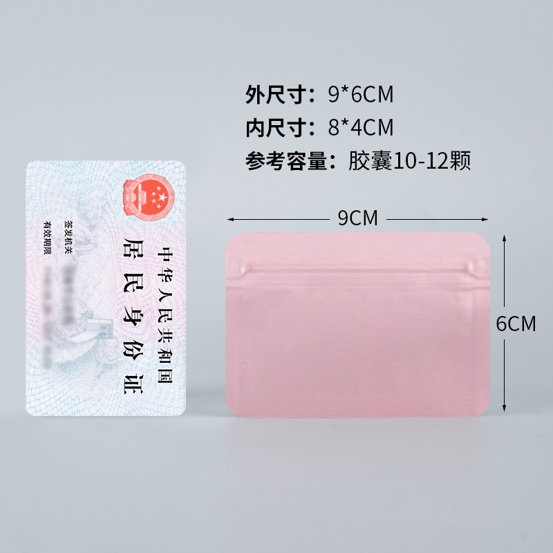 Pequeña bolsa de medicina auto sellada portátil sellado mini caja de medicina de aceite de pescado de color dividida alimentos protector de luz bolsa pequeña de aluminio